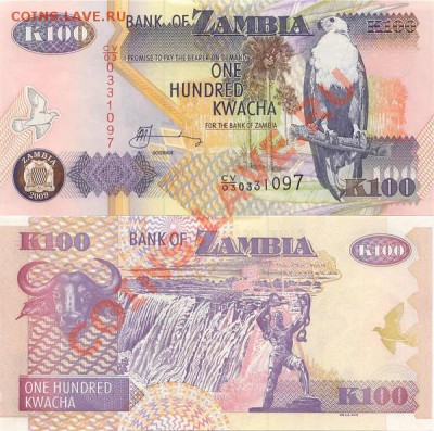 Иностранные боны по оптовым ценам. - Zambia_100Kwacha_2009
