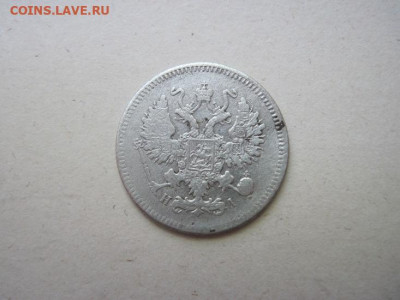 10 копеек  1871 г. 05.06.24 до 22-00 москв - IMG_5780.JPG