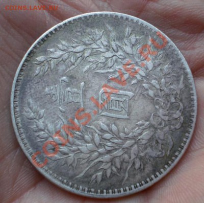 Китайский доллар,начала 20го века.Серебро. - 2012-01-20_134557