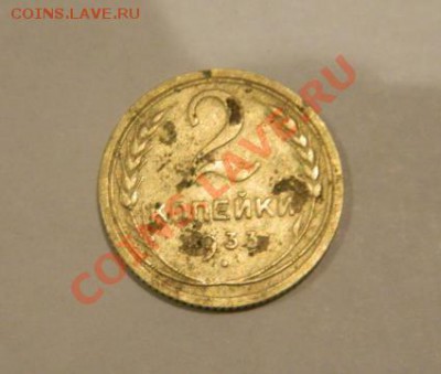 2 копейки 1933 до 19-00 22.01.2012 - DSCN4033