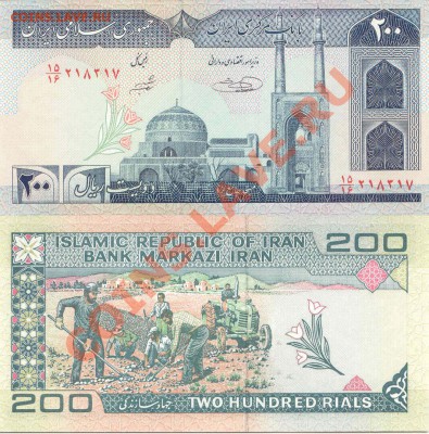Иностранные боны по оптовым ценам. - Iran_200Riels