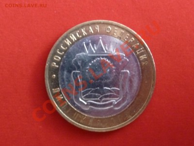10 рублей 2007 Липецкая область - брак 1.JPG