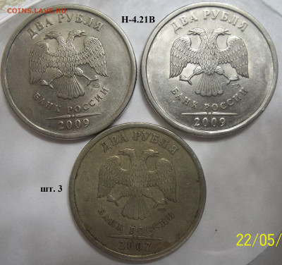 1 руб. 2007 ММД шт. 1.12+БОНУСЫ 07.06.24. 22:00 МСК - 100_7653.JPG