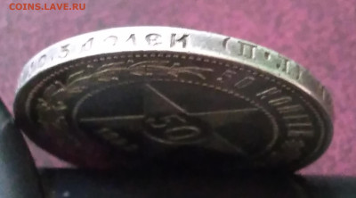 50 коп.РСФСР 1922г.ПЛ хорошие с 200 до 6.06.24г.22:00 - 20240603_181346