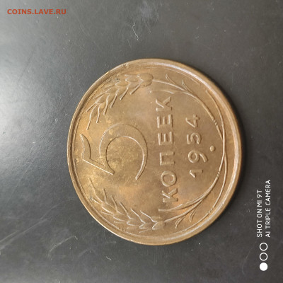 5 копеек  1954 UNC до 09.06. до 22.00 - 1717429763243