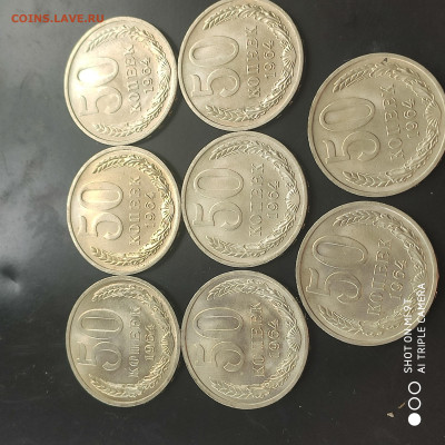 50 копеек 1964 UNC (мешковые) до 09.06. до 22.00 - 1717430485532