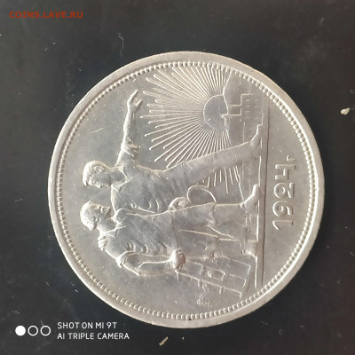 Рубль 1924  в коллекцию до 09.06. до 22.00 - 1717430515925