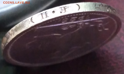 50коп.СССР ПЛ1926г.с 200 серебро, хорошая до 6.06.24г. 22:00 - 20240603_184314