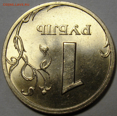 1 рубль 2003 СПМД ( штемпельный блеск ) - 2