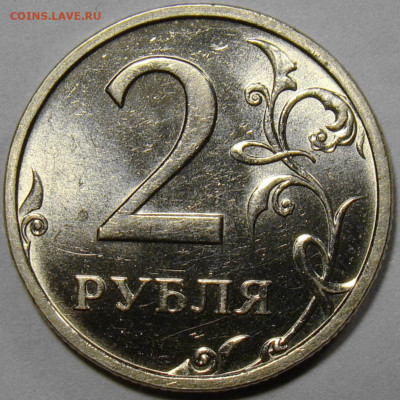 2 рубля 2003 СПМД ( штемпельный блеск ) - 1