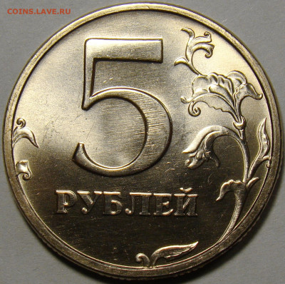 5 рублей 2003 СПМД ( штемпельный блеск ) - 1