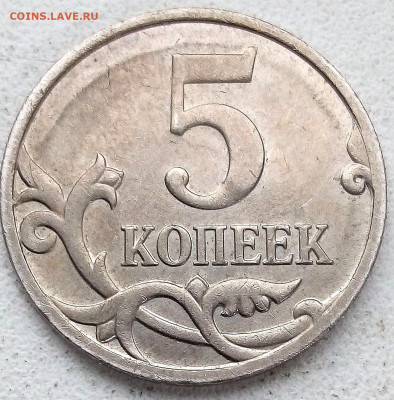 Расколы на 1 и 5 коп. (полные и не полные)без повторов 10шт. - IMG_20240603_154805