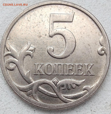 Расколы на 1 и 5 коп. (полные и не полные)без повторов 10шт. - IMG_20240603_155008
