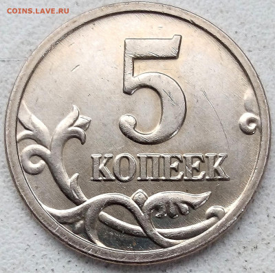 Расколы на 1 и 5 коп. (полные и не полные)без повторов 10шт. - IMG_20240603_155104