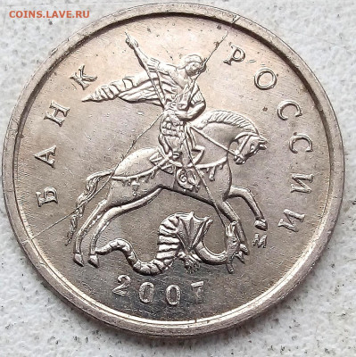 Расколы на 1 и 5 коп. (полные и не полные)без повторов 10шт. - IMG_20240603_155332