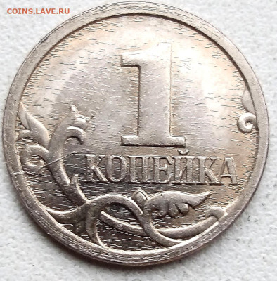 Расколы на 1 и 5 коп. (полные и не полные)без повторов 10шт. - IMG_20240603_155454