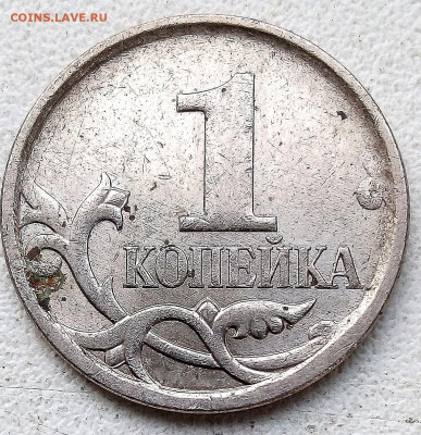 Расколы на 1 и 5 коп. (полные и не полные)без повторов 10шт. - IMG_20240603_201902