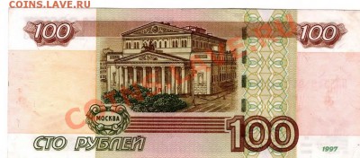 100 руб мод.2004 № ЯЛ 3484843 РАДАР. до 26.01.2012 - 100 б