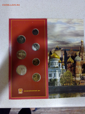 Годовой набор ММД 2002Г - IMG_20240603_204651