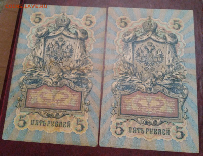 5руб. 2шт. ГКБ 1909г. Коншин до 7.06.24г. 22:00 - 20240603_212813