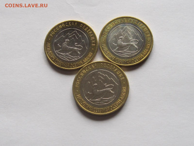 10 рублей Осетия Алания гурт 180 блеск 3 монеты 08.06 22:15 - IMG_8111.JPG