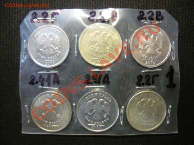 1 руб 2009ММД С2.2Г(мед.никель)+разновиды до 24.01.12 - подборка1аверс