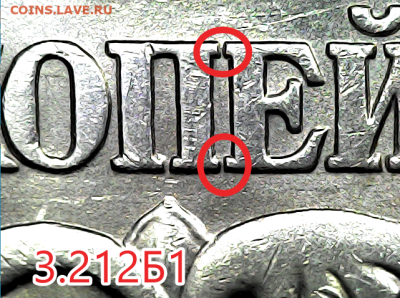 1 коп 2005сп шт.3.212Б1;3.213Б1;3.213Б2 - 3.212Б1