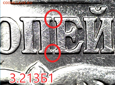 1 коп 2005сп шт.3.212Б1;3.213Б1;3.213Б2 - 3.213Б1