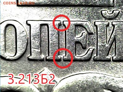 1 коп 2005сп шт.3.212Б1;3.213Б1;3.213Б2 - 3.213Б2