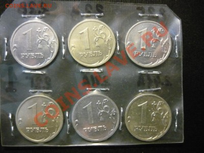 1 руб 2009ММД С2.2Г(мед.никель)+разновиды до 24.01.12 - подборка1реверс