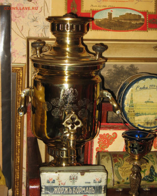 Самовар угольный до 1917г Баташевъ. Тула - IMG_0001.JPG