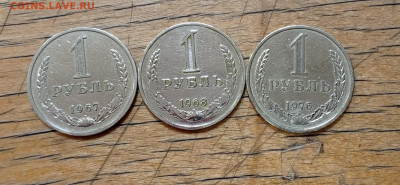 Годовики наборные 1967.68.76г. - 1717467314949