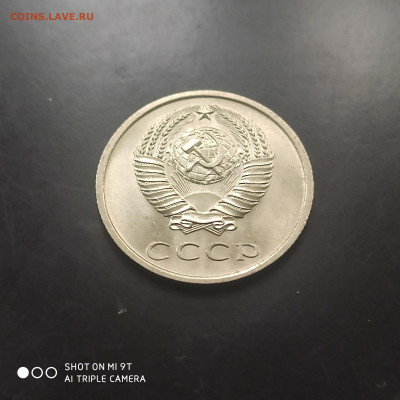20 копеек 1967 UNC до 09.06. до 22.00 - 1717477110148