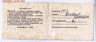 Гостиница "МЕДЕЯ" г. Батуми до 10.06.24 г. в 23.00 - 052