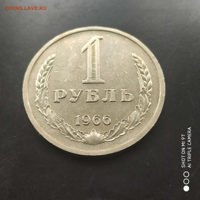 1 рубль 1966 UNC до 09.06. до 22.00 - 1717477266688