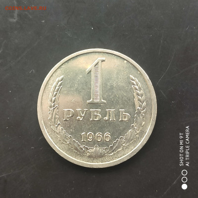 1 рубль 1966 UNC до 09.06. до 22.00 - 1717477266692
