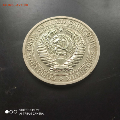 1 рубль 1966 UNC до 09.06. до 22.00 - 1717477266678