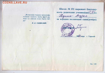 БЛАГОДАРНОСТЬ 1972 г. до 10.06.24 г. в 23.00 - 057
