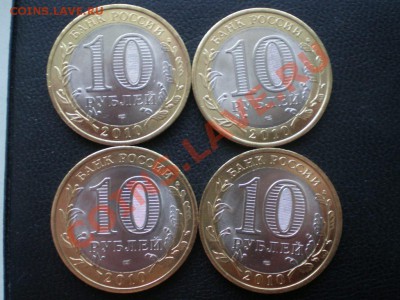 10 руб. Перепись 2010г. 10штук. до 25.января.2012г в 22:00 - P1200036.JPG
