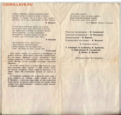 Программа театр на ПОДОЛЕ 1988 г. до 10.06.24 г. в 23.00 - 061