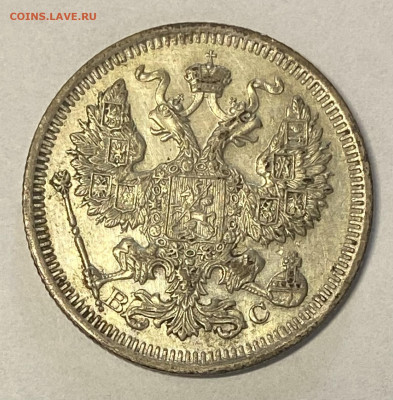 20 копеек 1916 ВС. Штемпельный блеск до 06.06.24 в 22.00 мск - IMG_7285