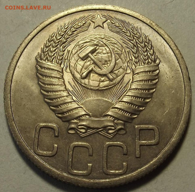 20 копеек 1951 UNC до 10 июня в 22.00 - red32589199.JPG