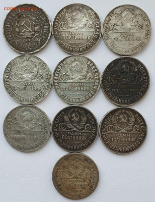 10 шт. Полтинники 1922-26 - до 10.06.24. 22:00 мск. - 20240420_164713
