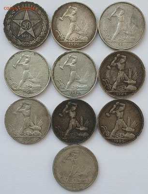 10 шт. Полтинники 1922-26 - до 10.06.24. 22:00 мск. - 20240420_164437