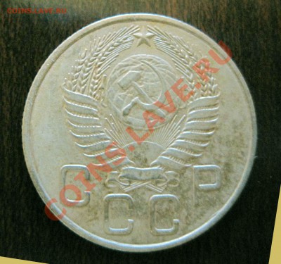 3 копейки 1954г - 2