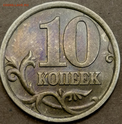 1 копейка 2003 сп, уточнение шт. 3.212 А5 (и другие) - IMG_20240604_113241