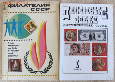 Уздеников В.В."Монеты Росссии 1700-1917" и др. книги, спрос? - 6.JPG