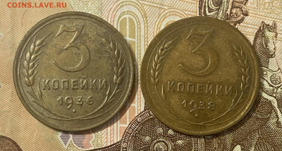 3 копейки 1928,30,33,36,38 Хорошие до 06.06.24 в 22.00 мск - IMG_7125