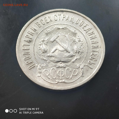 50 копеек 1922 ПЛ  до 09.06. до 22.00 - 1717492970710