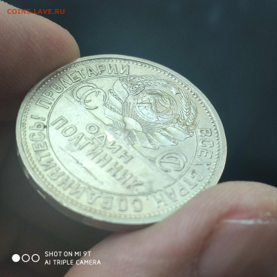 50 копеек 1926 ПЛ до 09.06. до 22.00 - 1717492992784